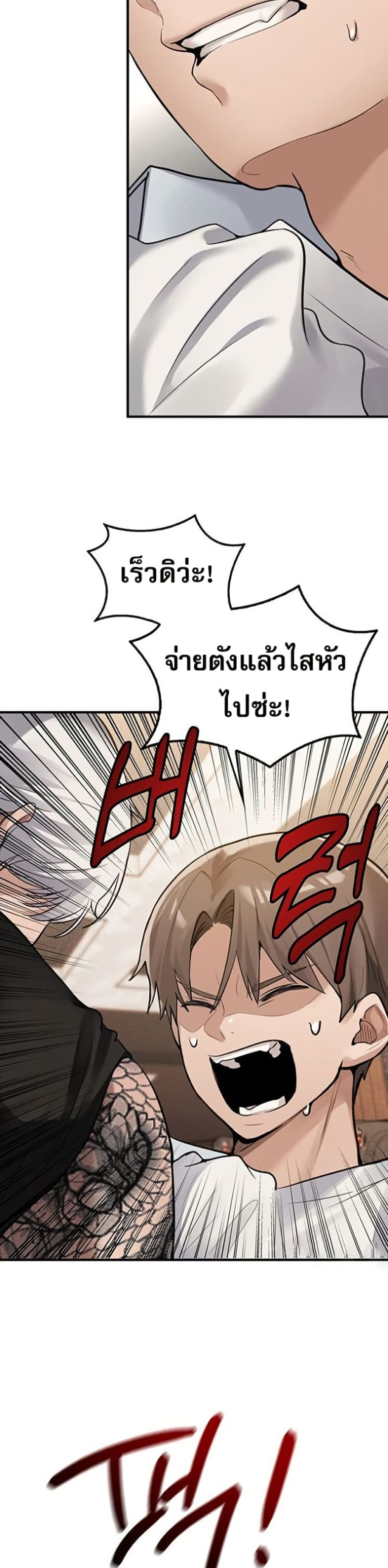 PC Cafe Goddess – PC Cafe Goddess – ตอนที่ 7 หน้า 18