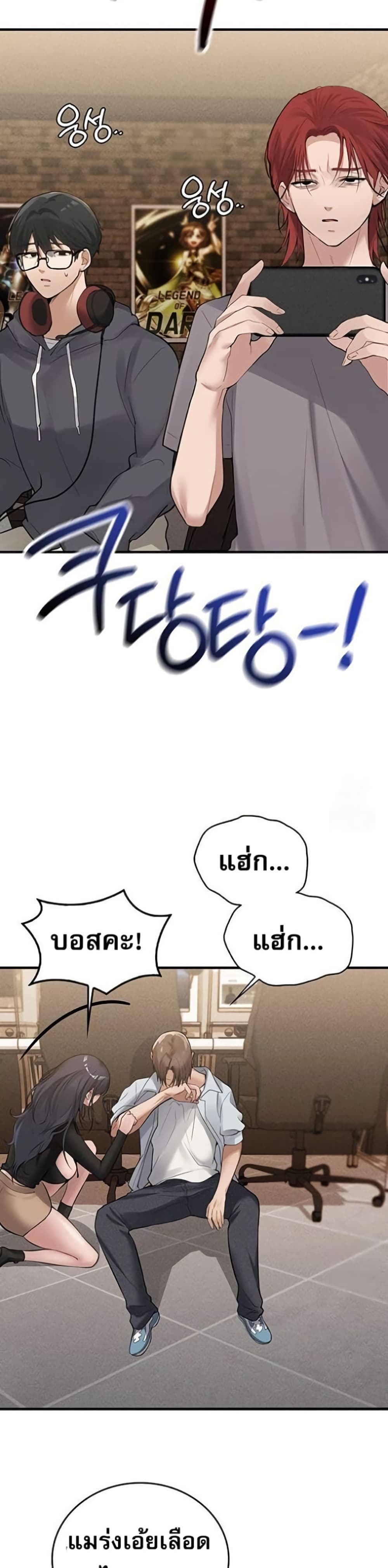 PC Cafe Goddess – PC Cafe Goddess – ตอนที่ 7 หน้า 19