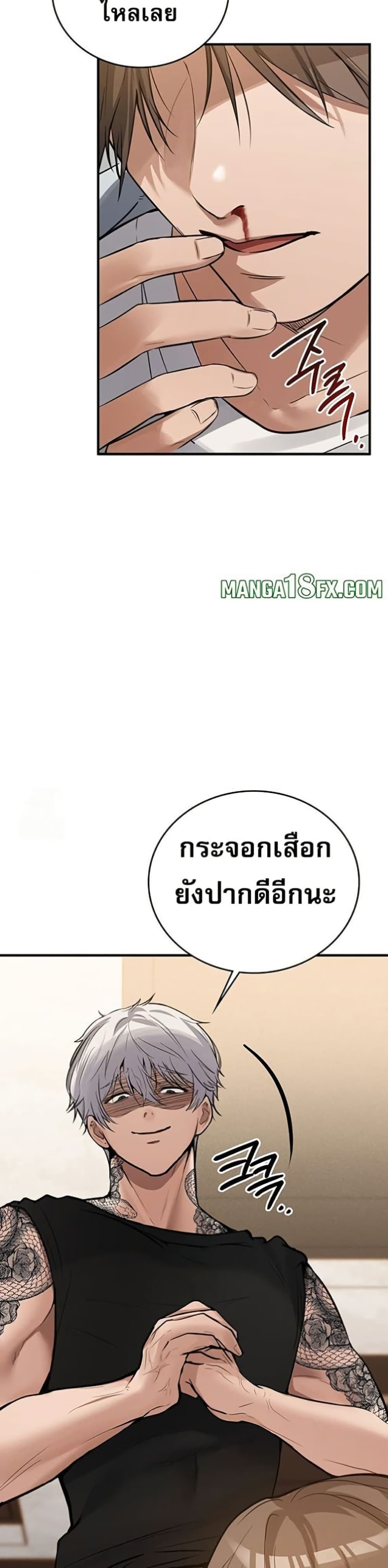 PC Cafe Goddess – PC Cafe Goddess – ตอนที่ 7 หน้า 20