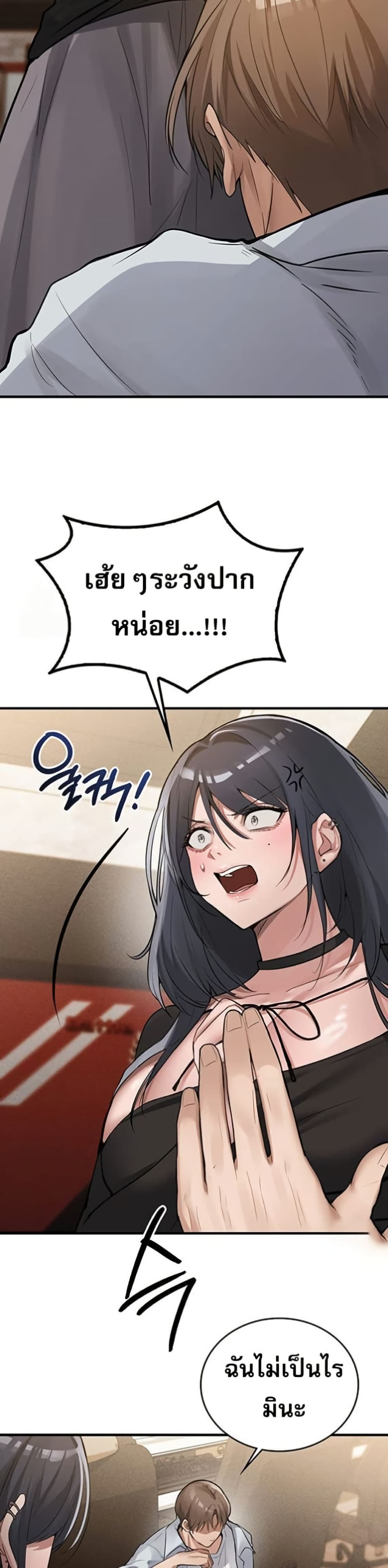 PC Cafe Goddess – PC Cafe Goddess – ตอนที่ 7 หน้า 21