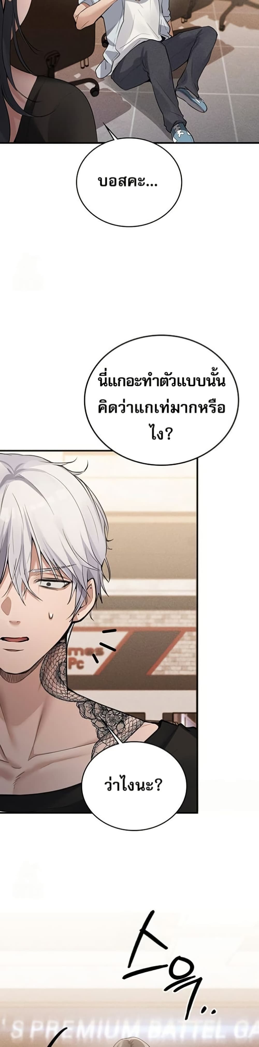 PC Cafe Goddess – PC Cafe Goddess – ตอนที่ 7 หน้า 22