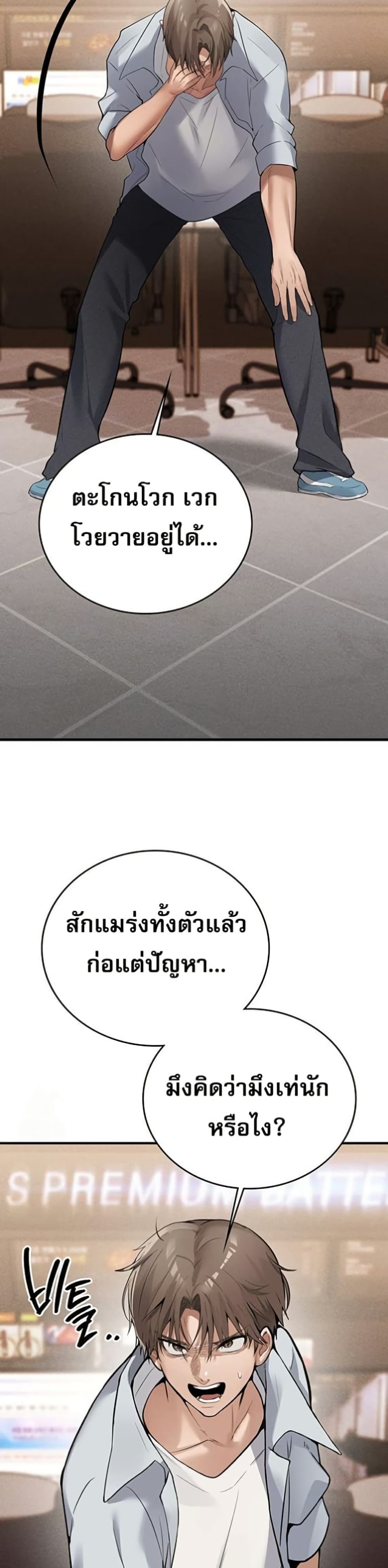 PC Cafe Goddess – PC Cafe Goddess – ตอนที่ 7 หน้า 23