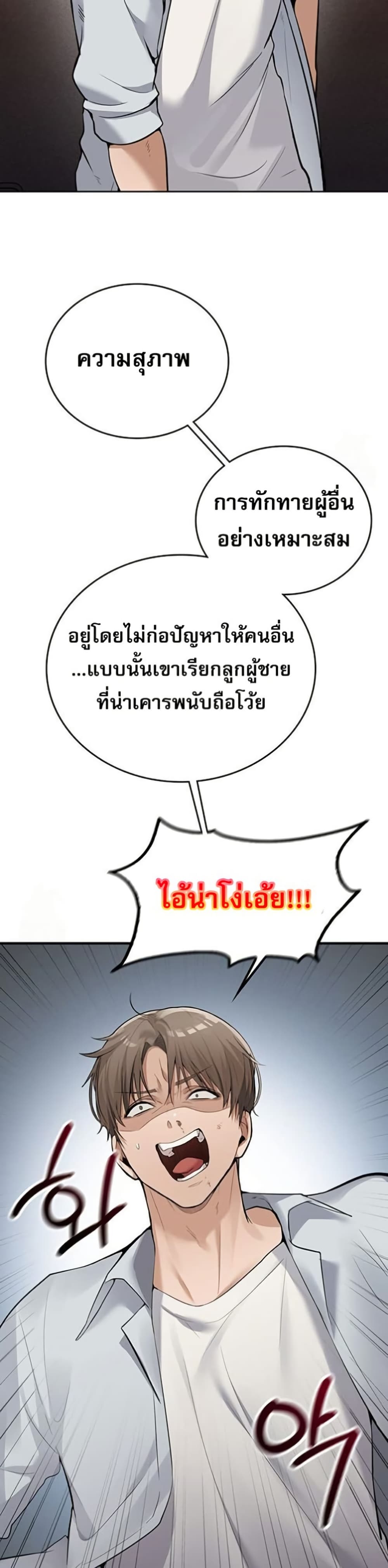 PC Cafe Goddess – PC Cafe Goddess – ตอนที่ 7 หน้า 24