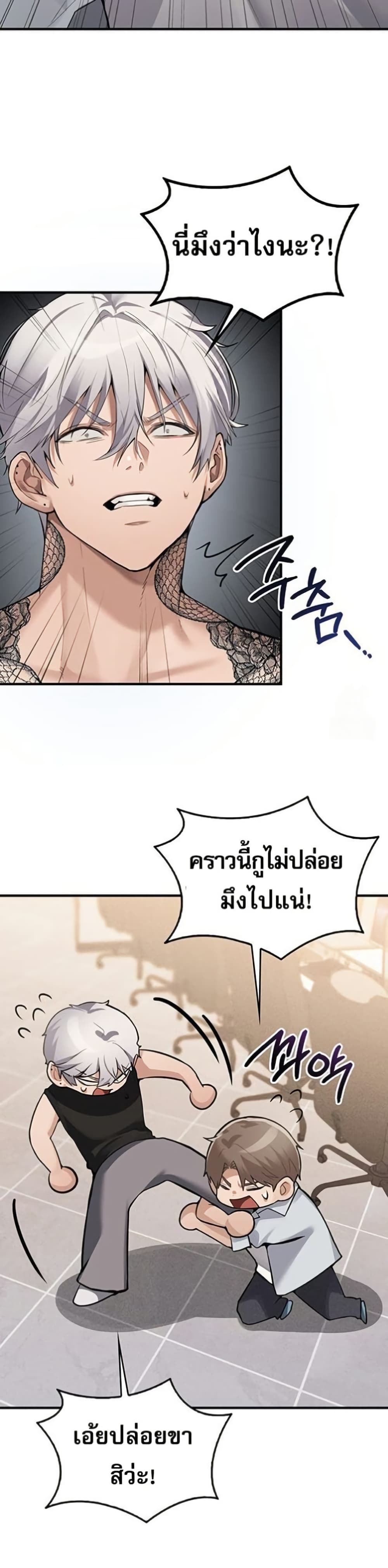 PC Cafe Goddess – PC Cafe Goddess – ตอนที่ 7 หน้า 25