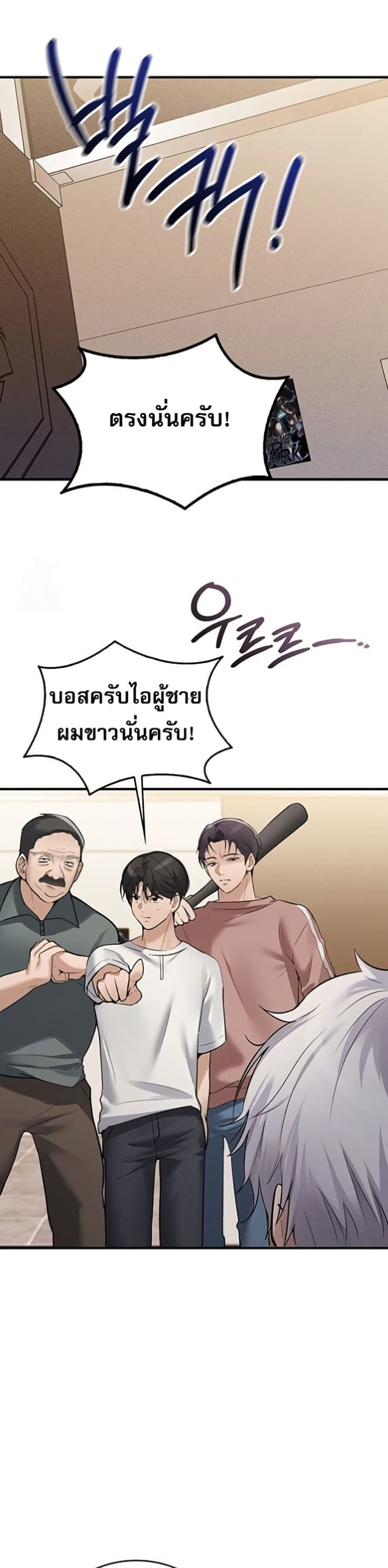 PC Cafe Goddess – PC Cafe Goddess – ตอนที่ 7 หน้า 26