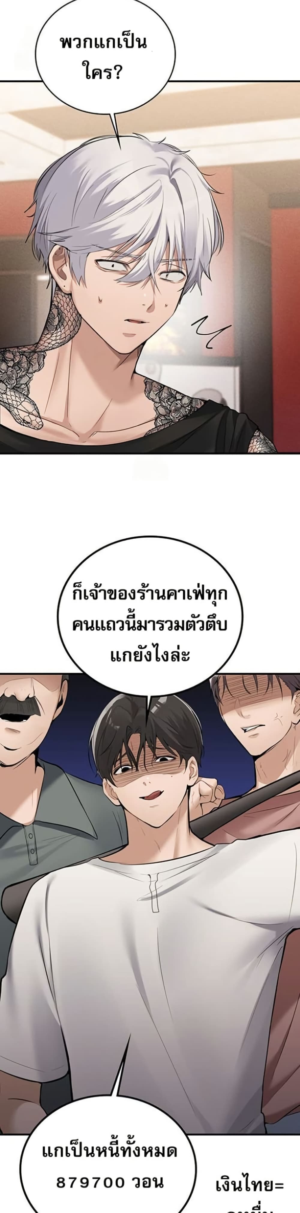 PC Cafe Goddess – PC Cafe Goddess – ตอนที่ 7 หน้า 27
