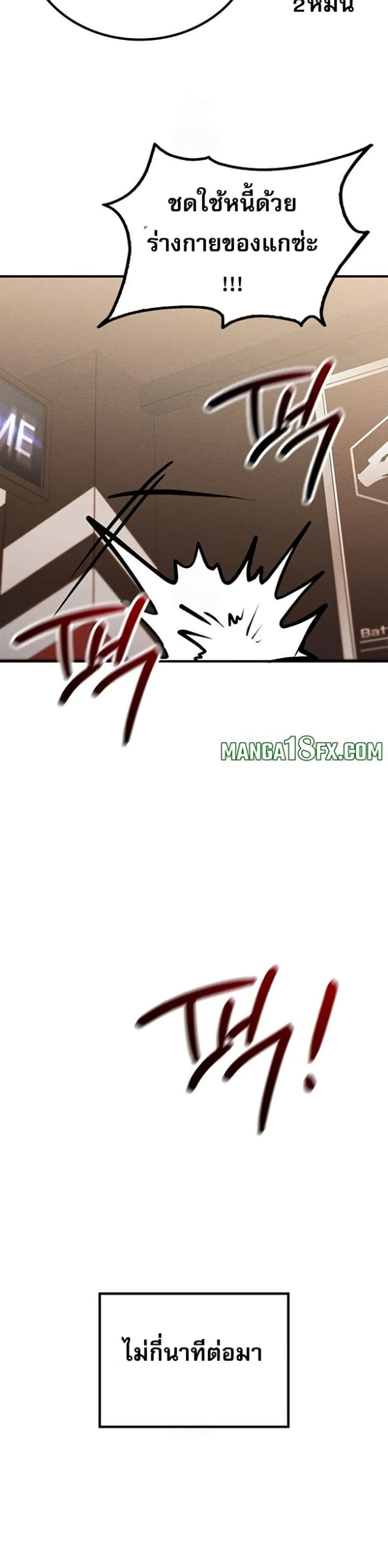 PC Cafe Goddess – PC Cafe Goddess – ตอนที่ 7 หน้า 28