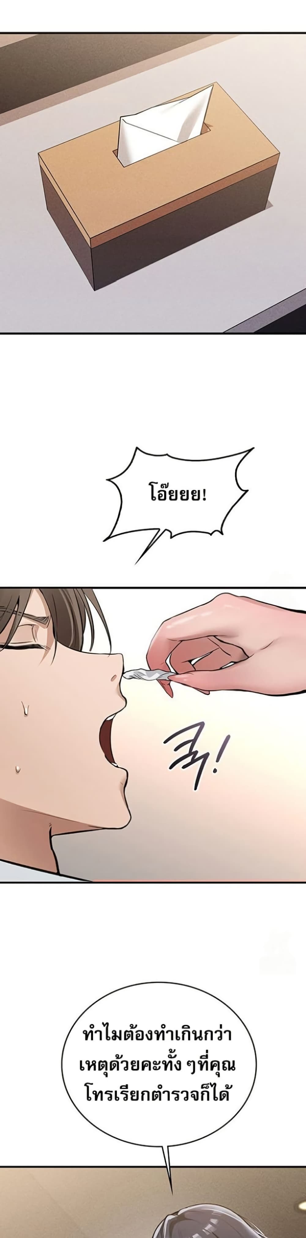 PC Cafe Goddess – PC Cafe Goddess – ตอนที่ 7 หน้า 29