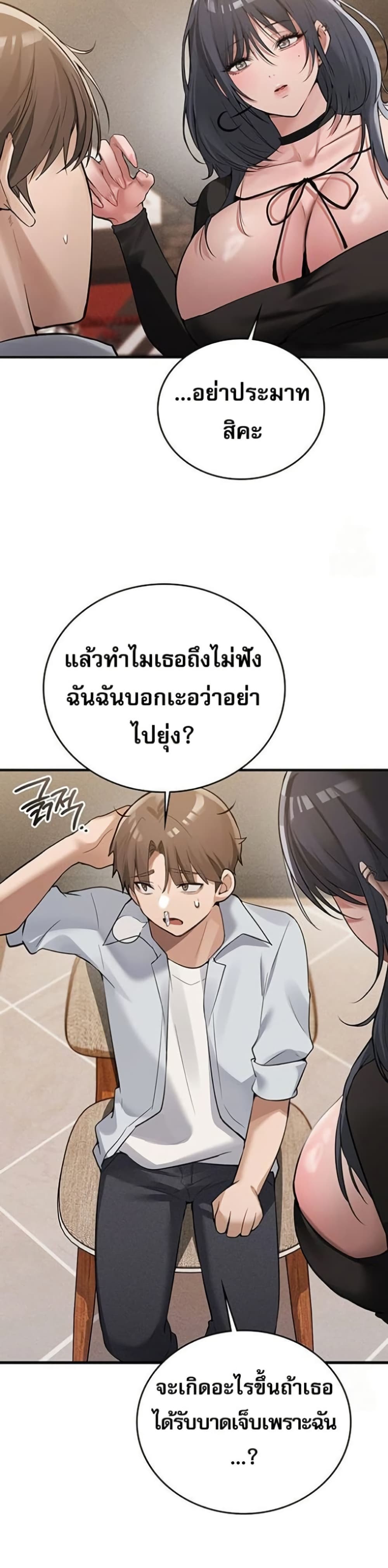 PC Cafe Goddess – PC Cafe Goddess – ตอนที่ 7 หน้า 30