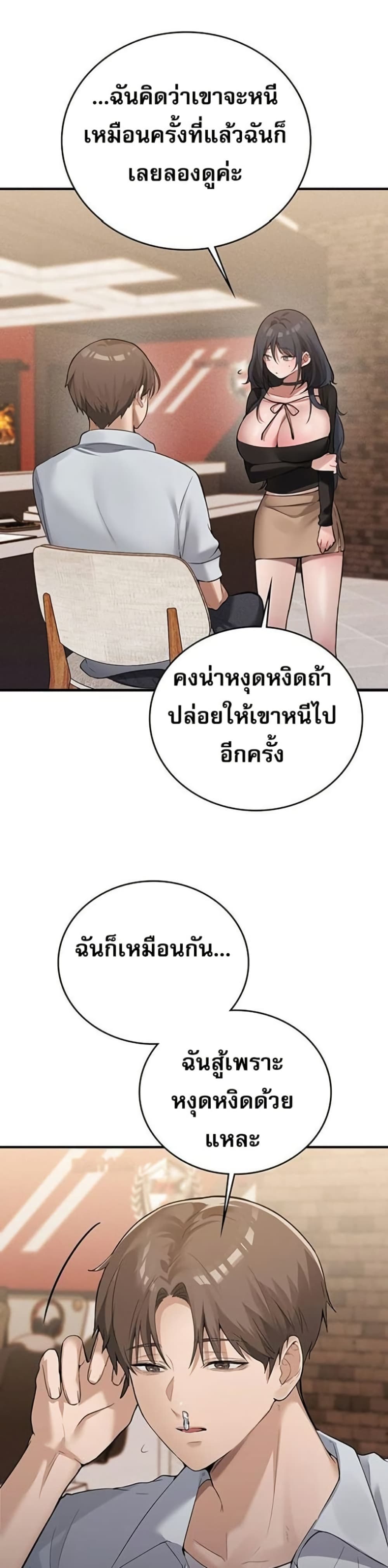 PC Cafe Goddess – PC Cafe Goddess – ตอนที่ 7 หน้า 31