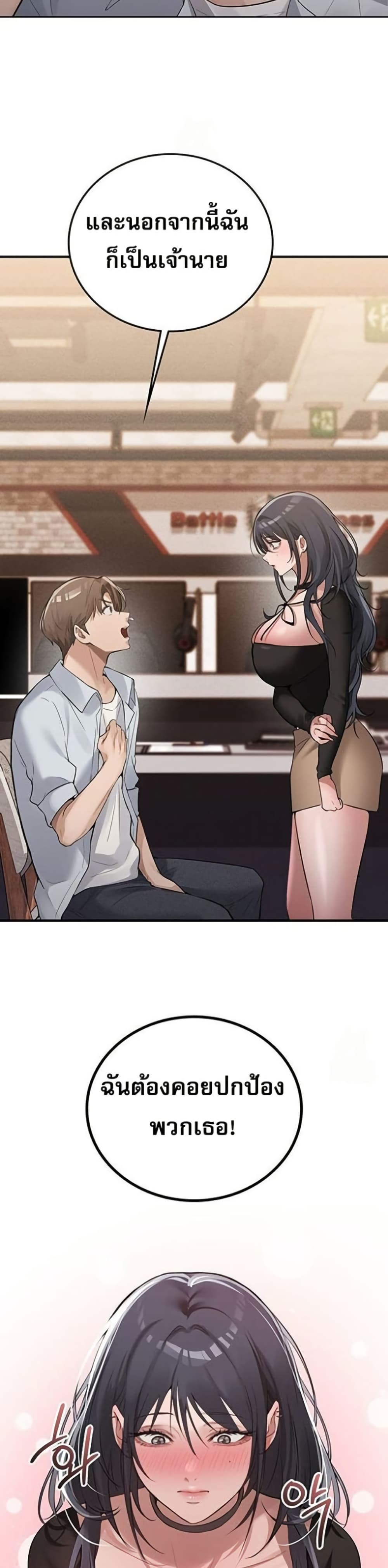 PC Cafe Goddess – PC Cafe Goddess – ตอนที่ 7 หน้า 32