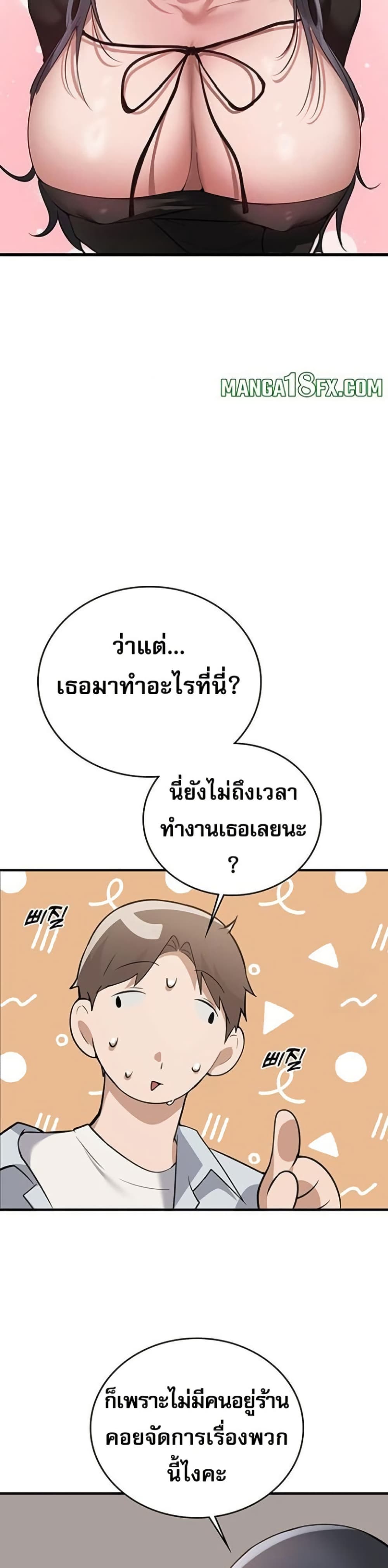PC Cafe Goddess – PC Cafe Goddess – ตอนที่ 7 หน้า 33