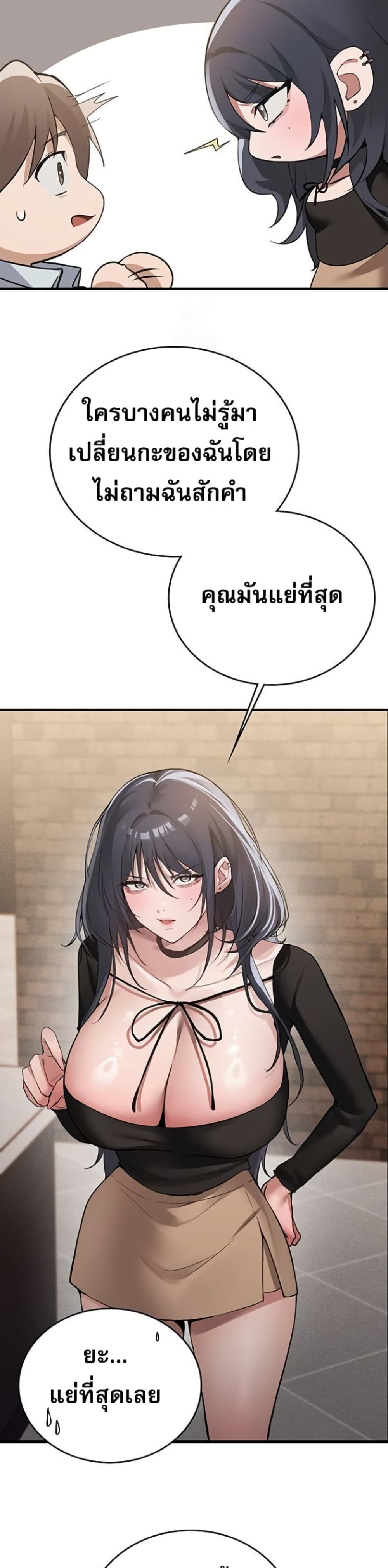 PC Cafe Goddess – PC Cafe Goddess – ตอนที่ 7 หน้า 34