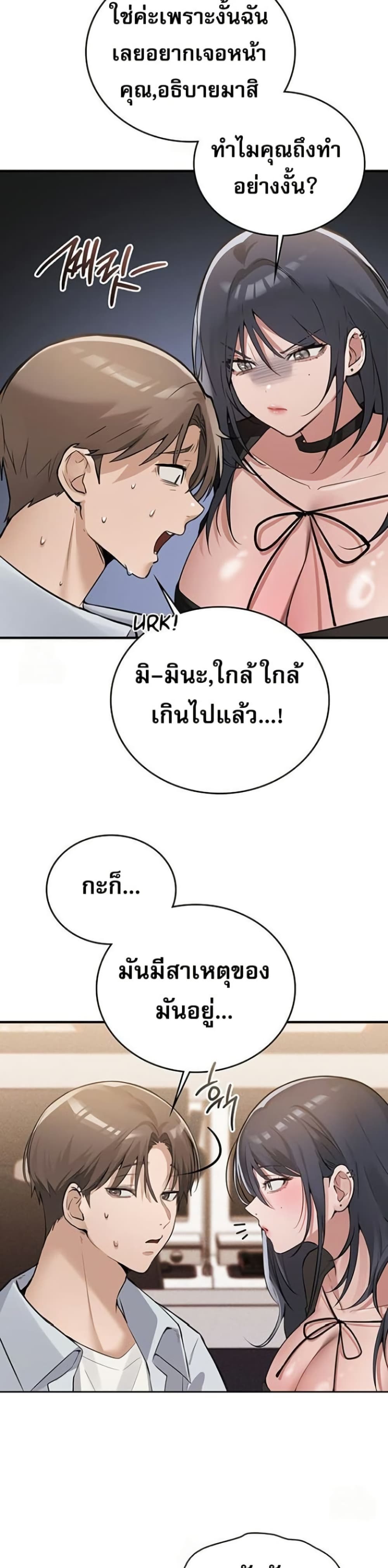 PC Cafe Goddess – PC Cafe Goddess – ตอนที่ 7 หน้า 35