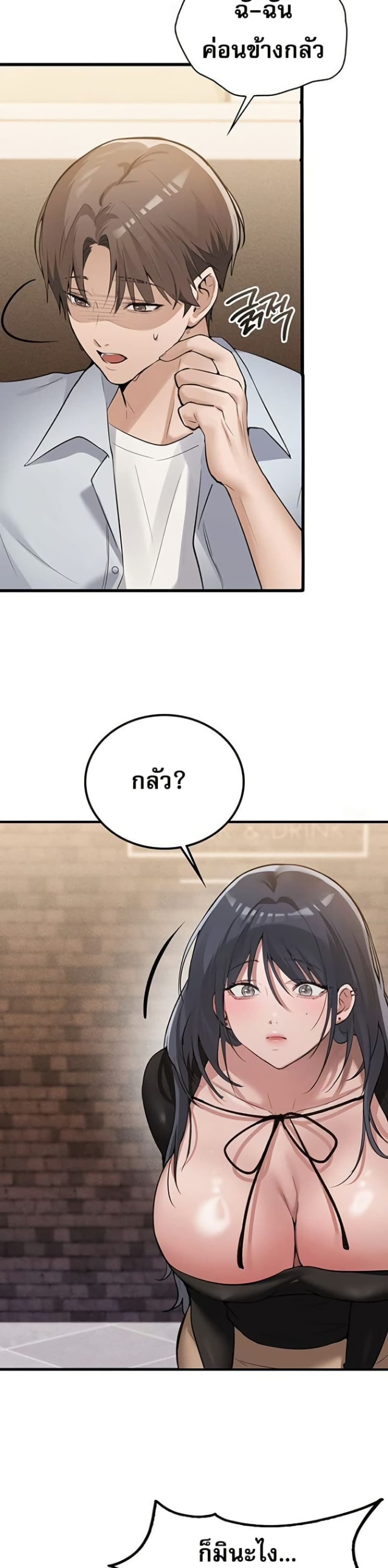 PC Cafe Goddess – PC Cafe Goddess – ตอนที่ 7 หน้า 36