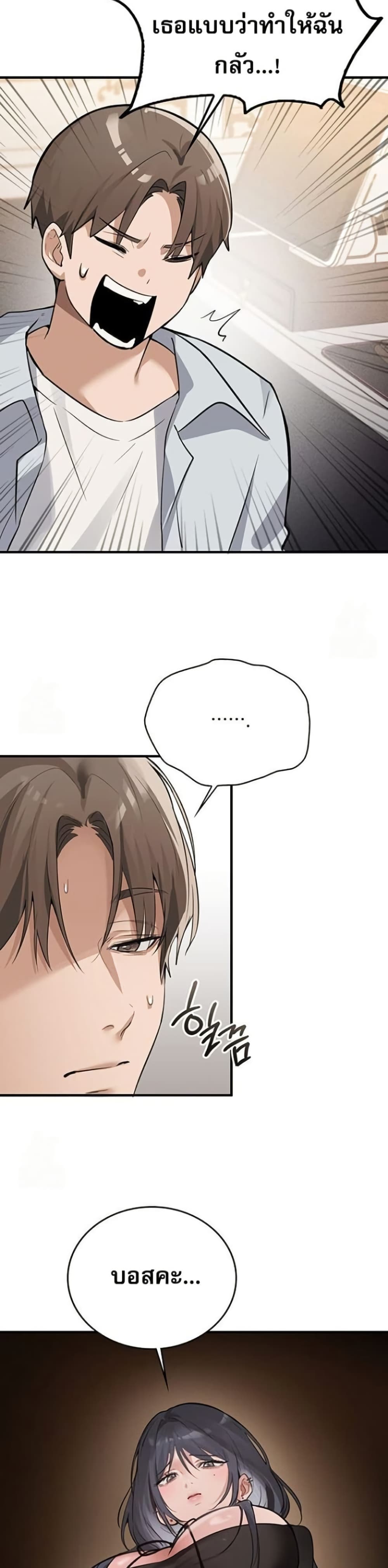 PC Cafe Goddess – PC Cafe Goddess – ตอนที่ 7 หน้า 37