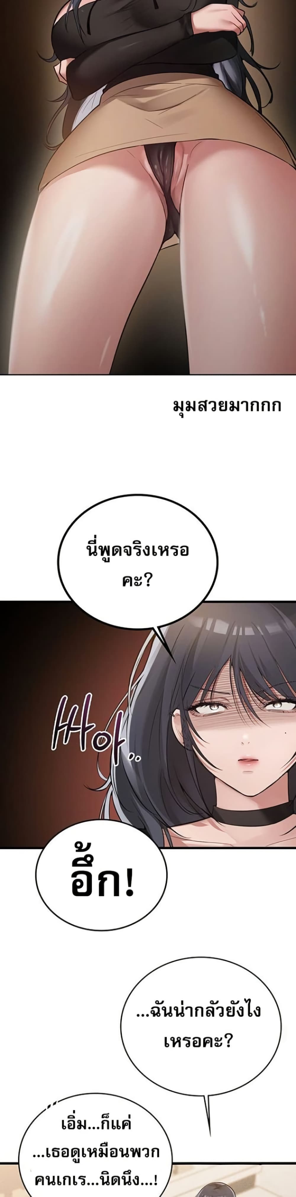 PC Cafe Goddess – PC Cafe Goddess – ตอนที่ 7 หน้า 38