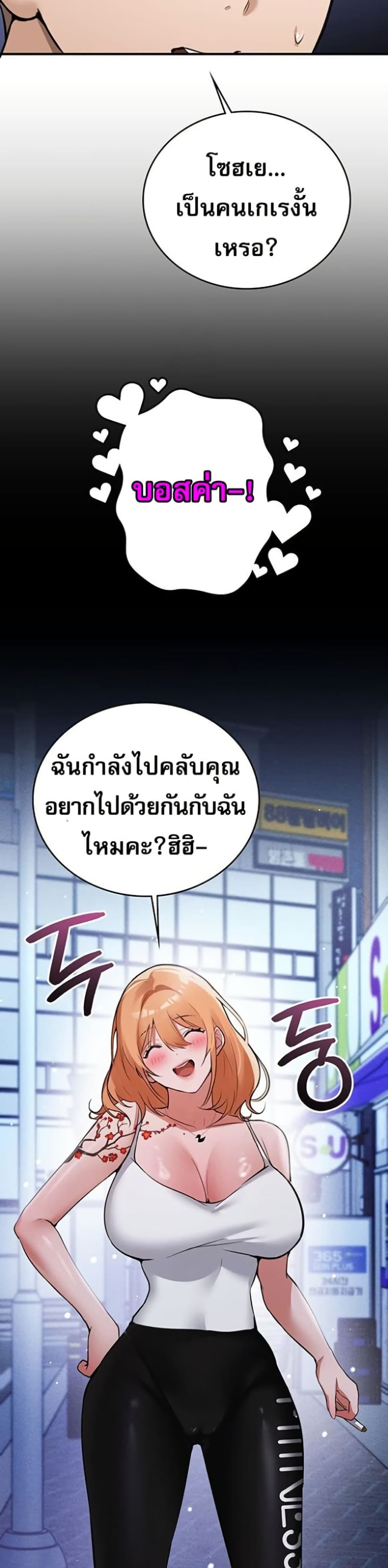 PC Cafe Goddess – PC Cafe Goddess – ตอนที่ 7 หน้า 41
