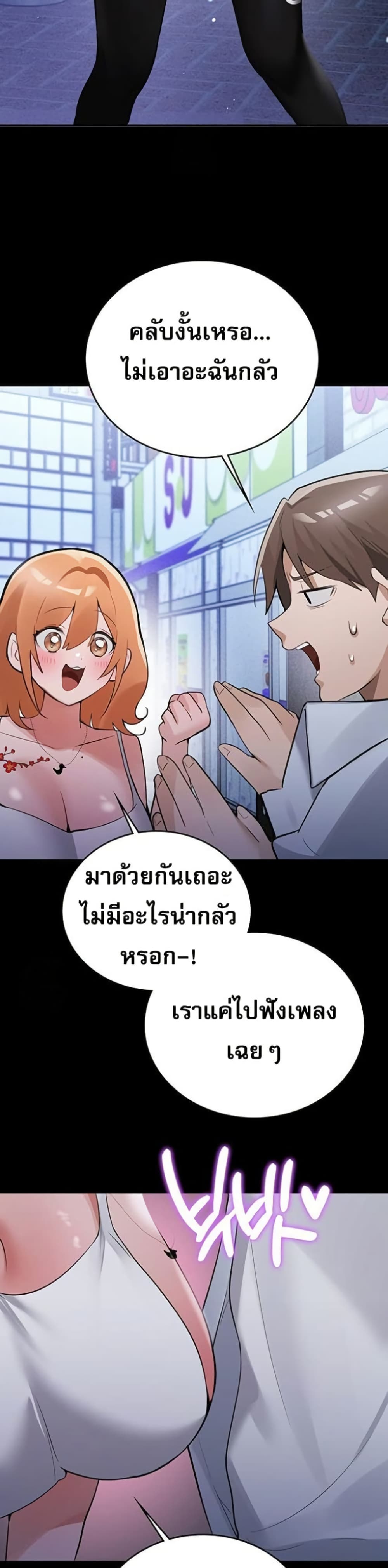 PC Cafe Goddess – PC Cafe Goddess – ตอนที่ 7 หน้า 42