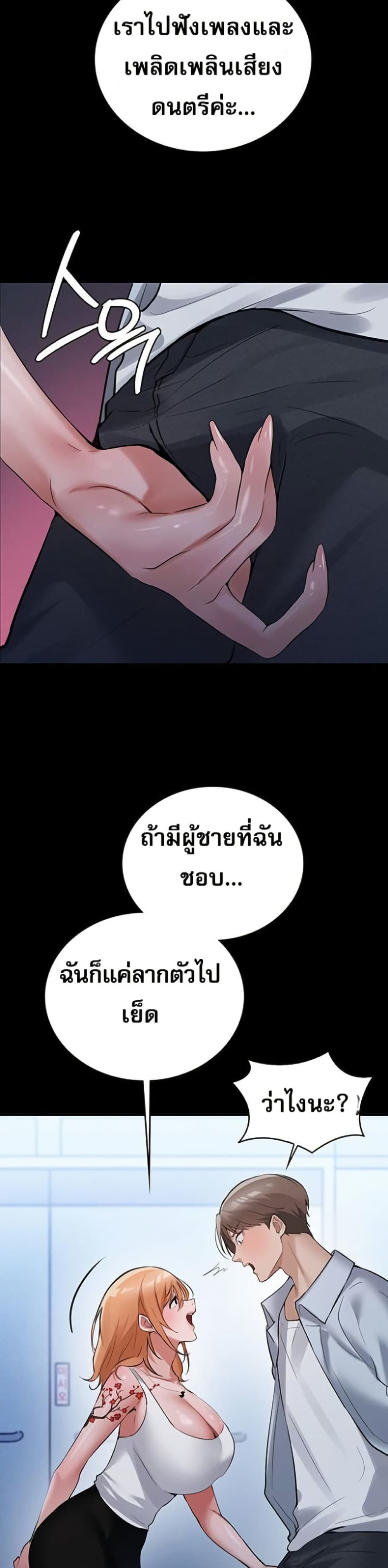 PC Cafe Goddess – PC Cafe Goddess – ตอนที่ 7 หน้า 43