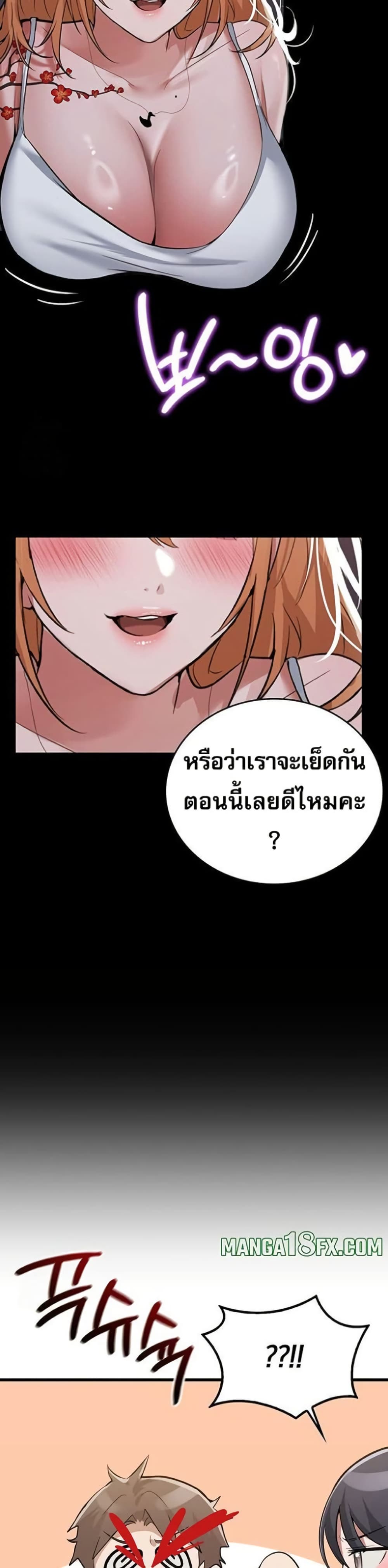 PC Cafe Goddess – PC Cafe Goddess – ตอนที่ 7 หน้า 45