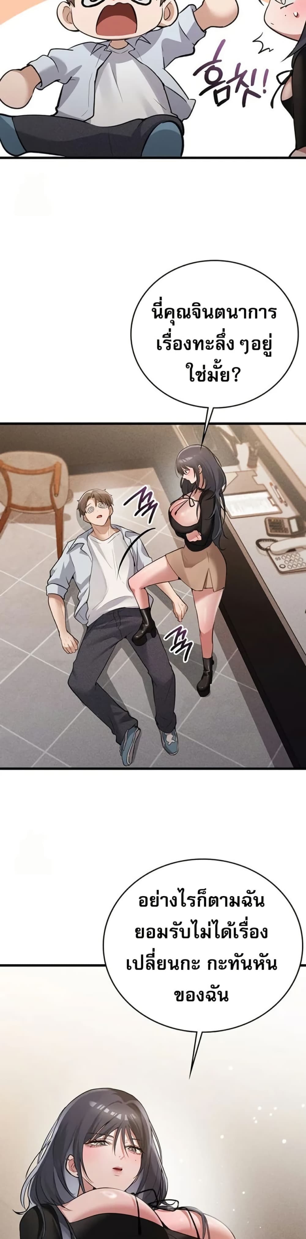 PC Cafe Goddess – PC Cafe Goddess – ตอนที่ 7 หน้า 46