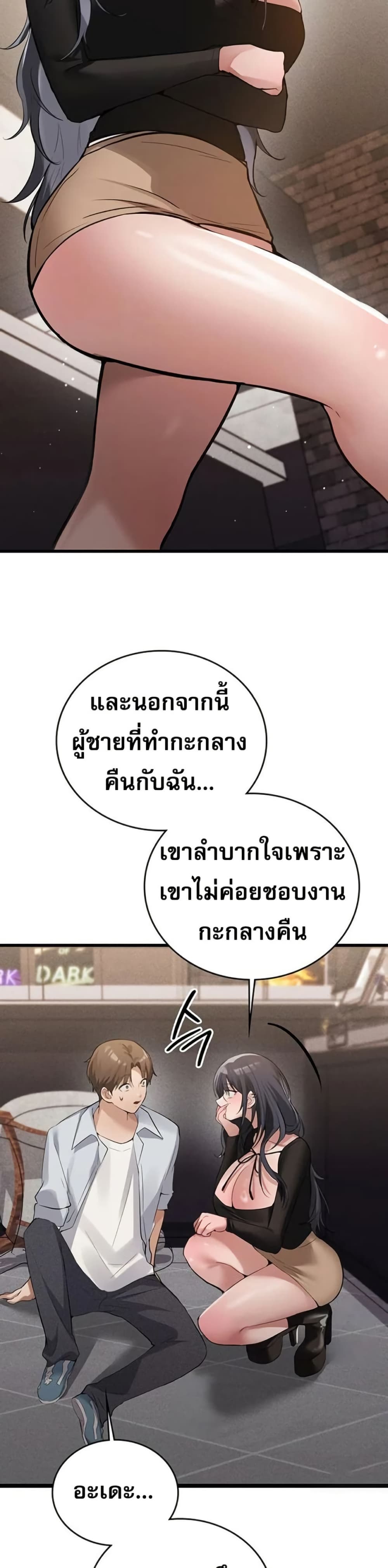 PC Cafe Goddess – PC Cafe Goddess – ตอนที่ 7 หน้า 47