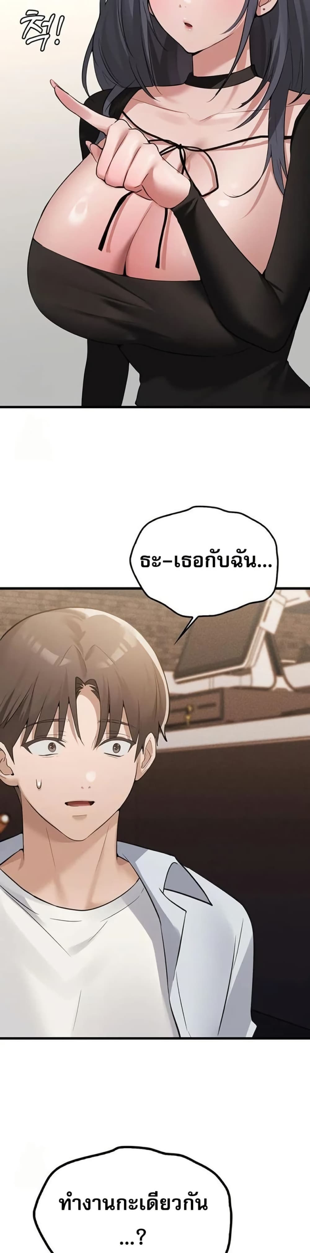 PC Cafe Goddess – PC Cafe Goddess – ตอนที่ 7 หน้า 49