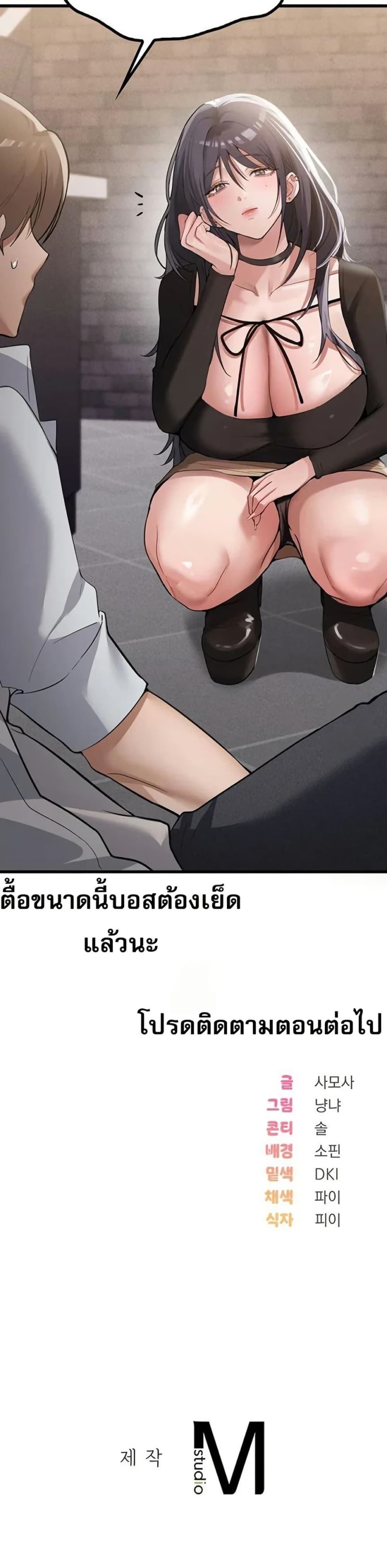 PC Cafe Goddess – PC Cafe Goddess – ตอนที่ 7 หน้า 50