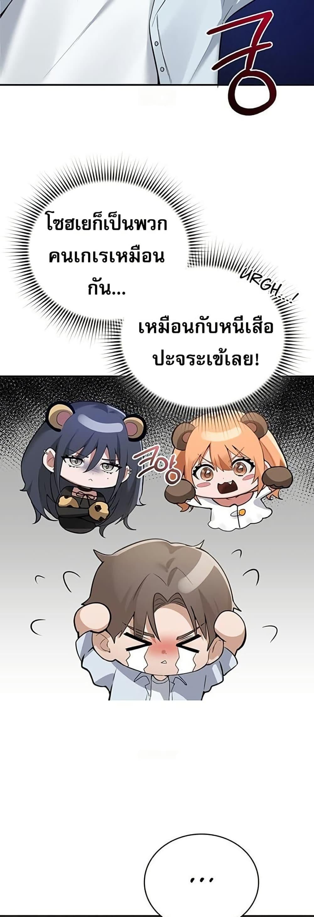 PC Cafe Goddess – PC Cafe Goddess – ตอนที่ 8 หน้า 2