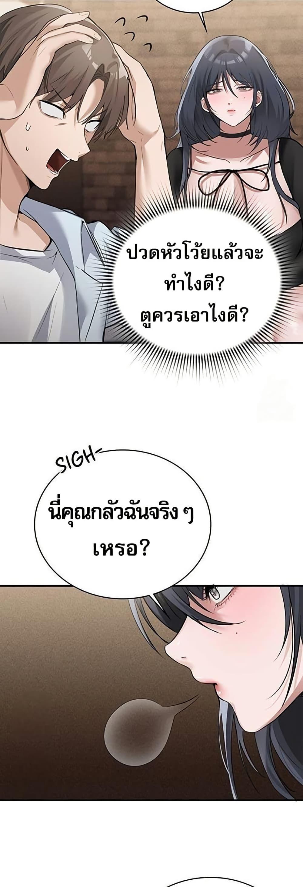 PC Cafe Goddess – PC Cafe Goddess – ตอนที่ 8 หน้า 3