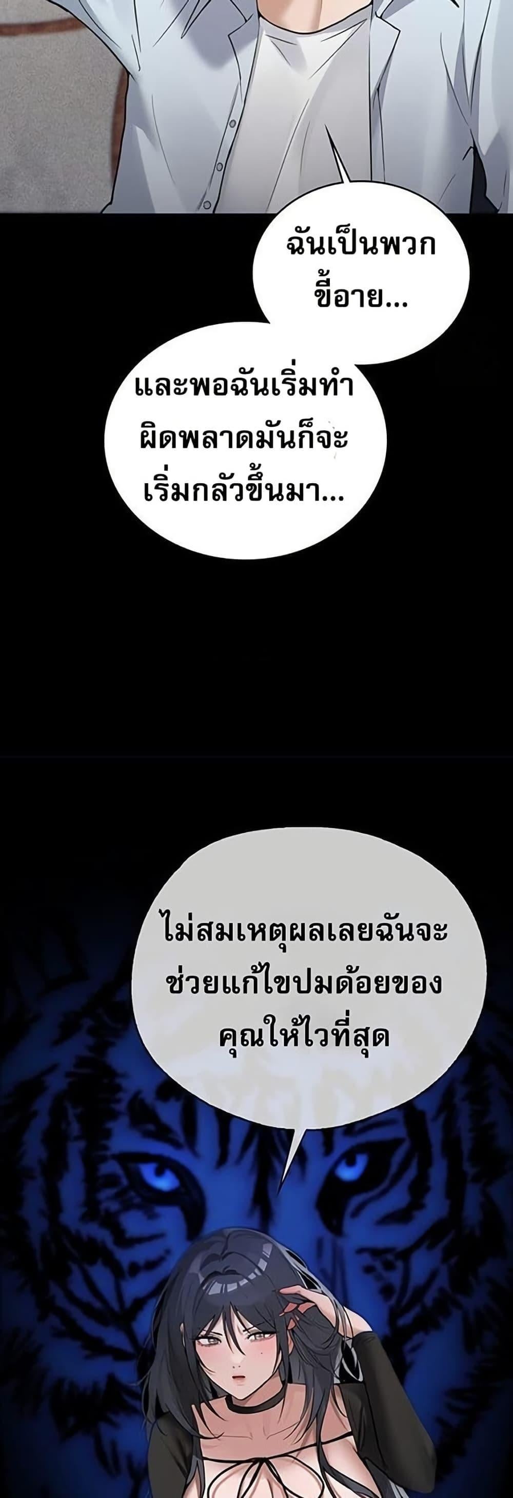 PC Cafe Goddess – PC Cafe Goddess – ตอนที่ 8 หน้า 5