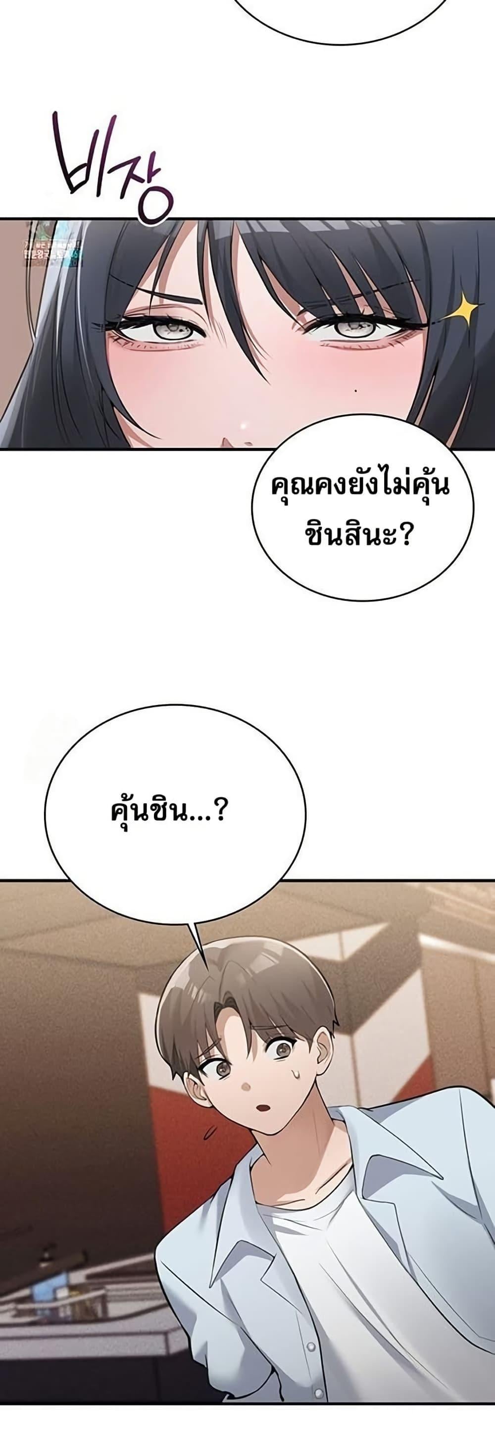 PC Cafe Goddess – PC Cafe Goddess – ตอนที่ 8 หน้า 8