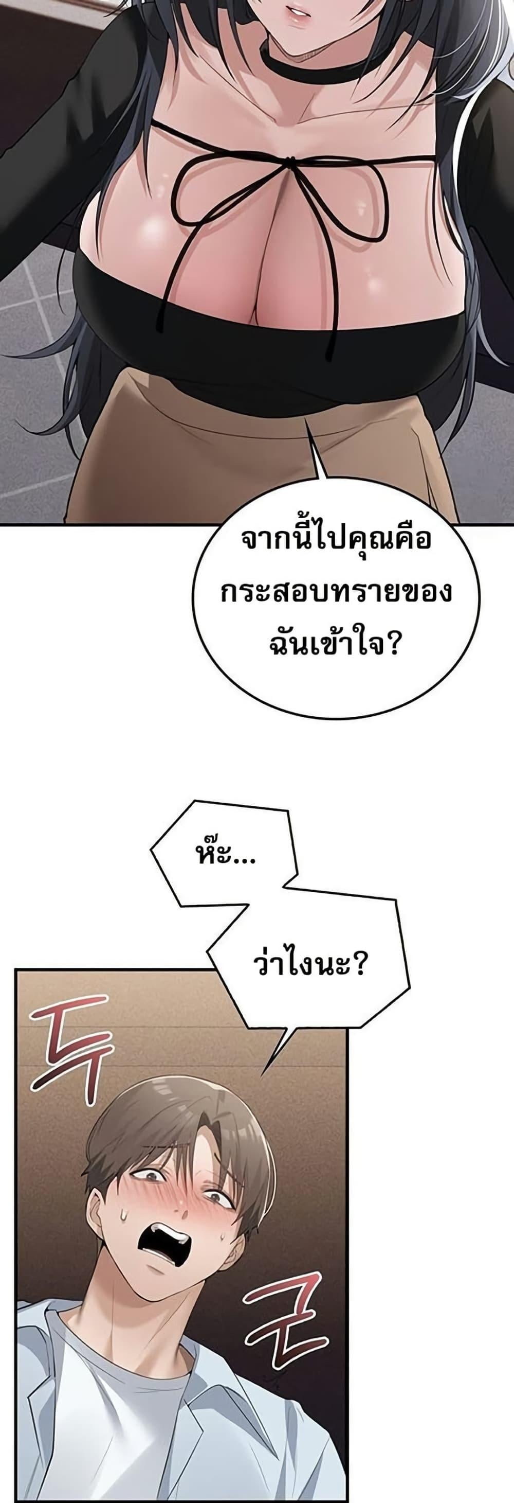 PC Cafe Goddess – PC Cafe Goddess – ตอนที่ 8 หน้า 12