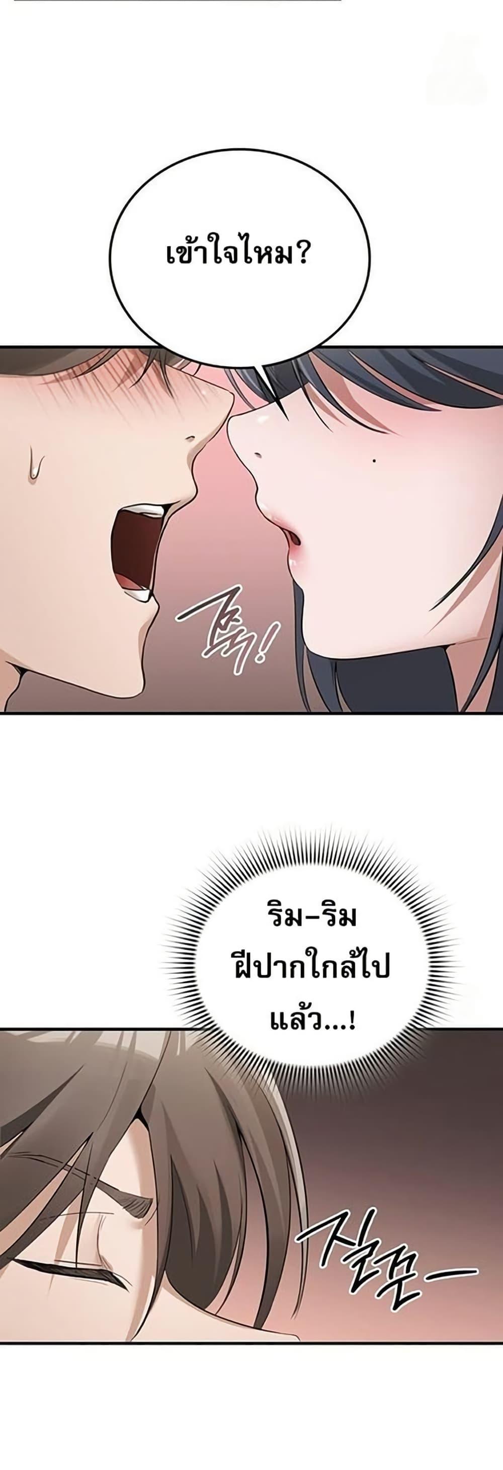 PC Cafe Goddess – PC Cafe Goddess – ตอนที่ 8 หน้า 13