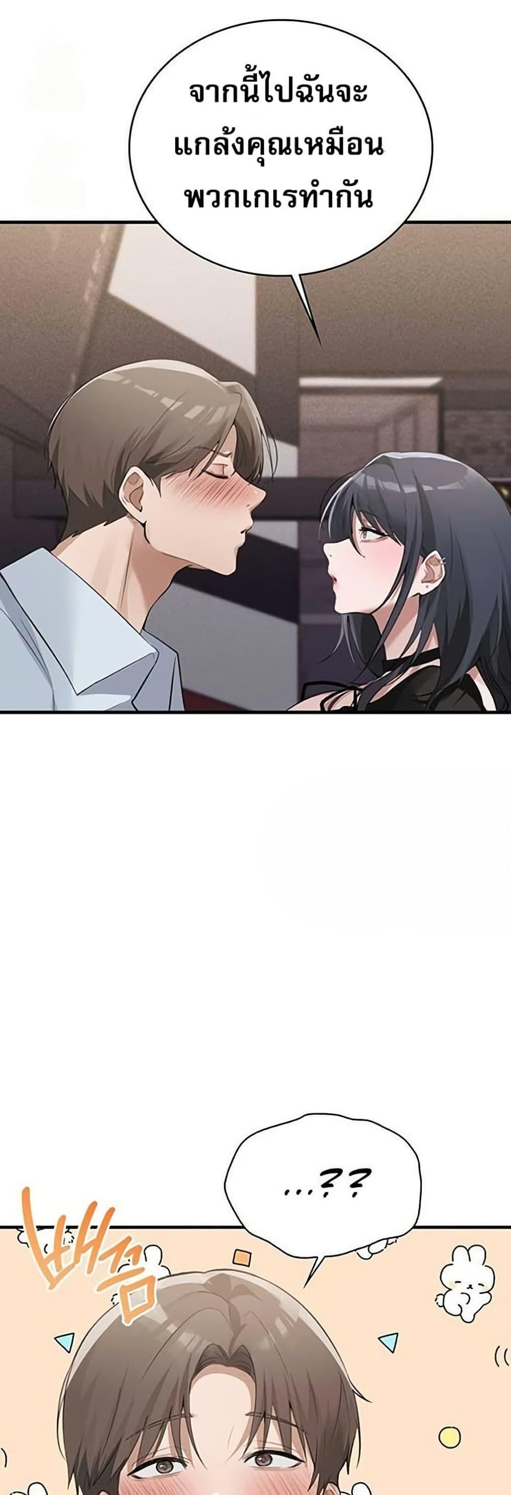 PC Cafe Goddess – PC Cafe Goddess – ตอนที่ 8 หน้า 14