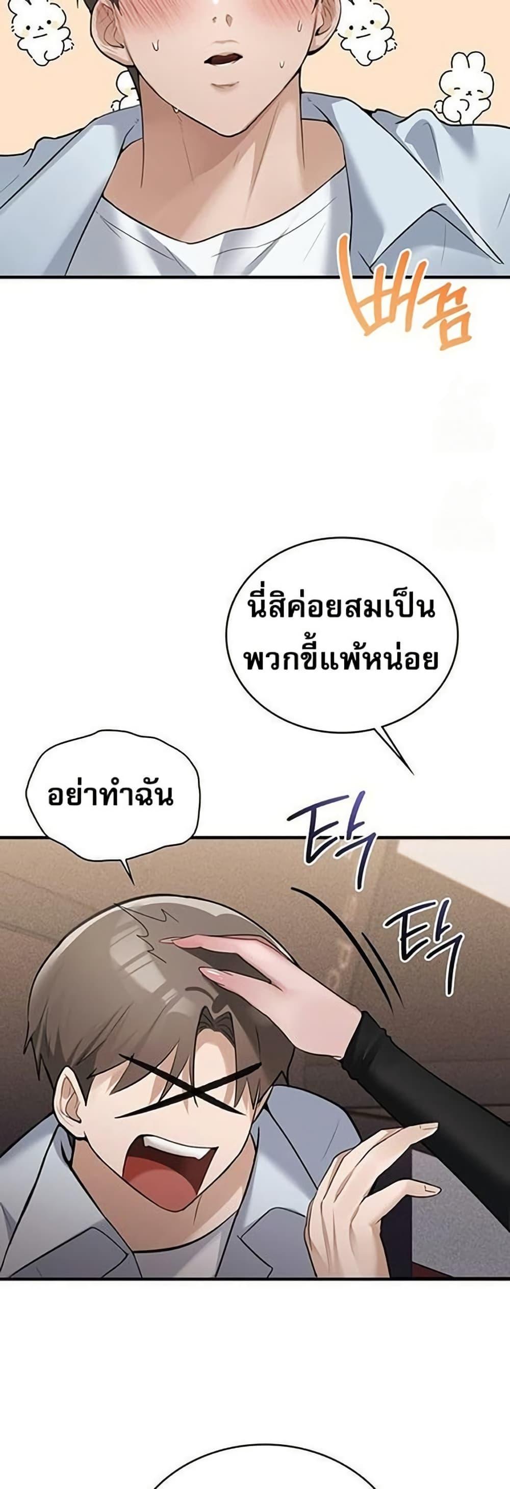 PC Cafe Goddess – PC Cafe Goddess – ตอนที่ 8 หน้า 15