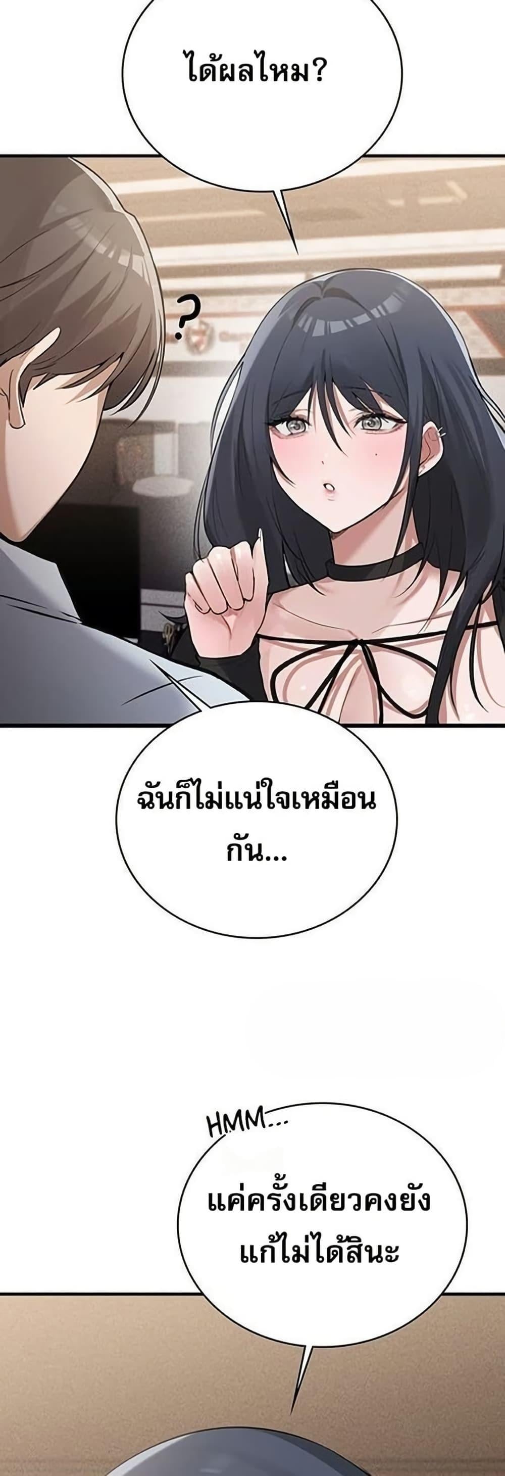 PC Cafe Goddess – PC Cafe Goddess – ตอนที่ 8 หน้า 16