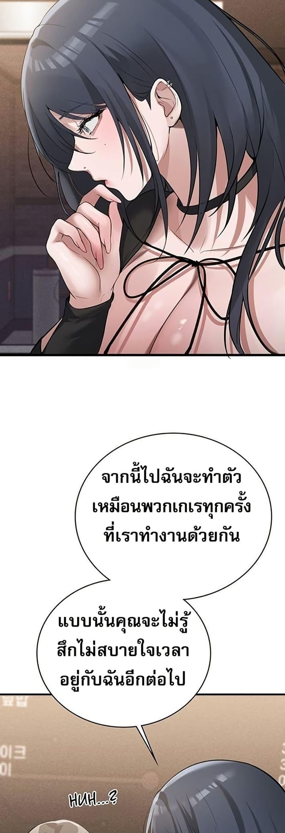 PC Cafe Goddess – PC Cafe Goddess – ตอนที่ 8 หน้า 17