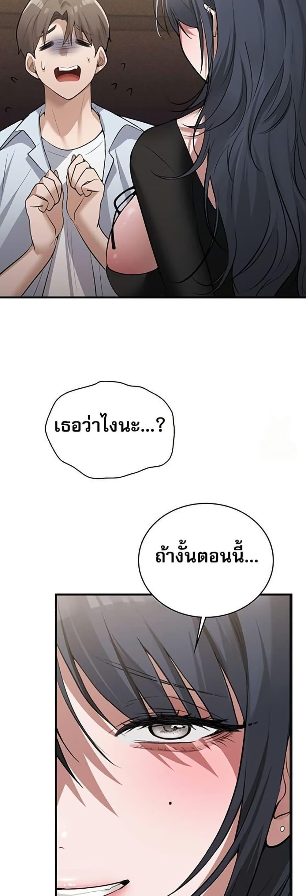 PC Cafe Goddess – PC Cafe Goddess – ตอนที่ 8 หน้า 18