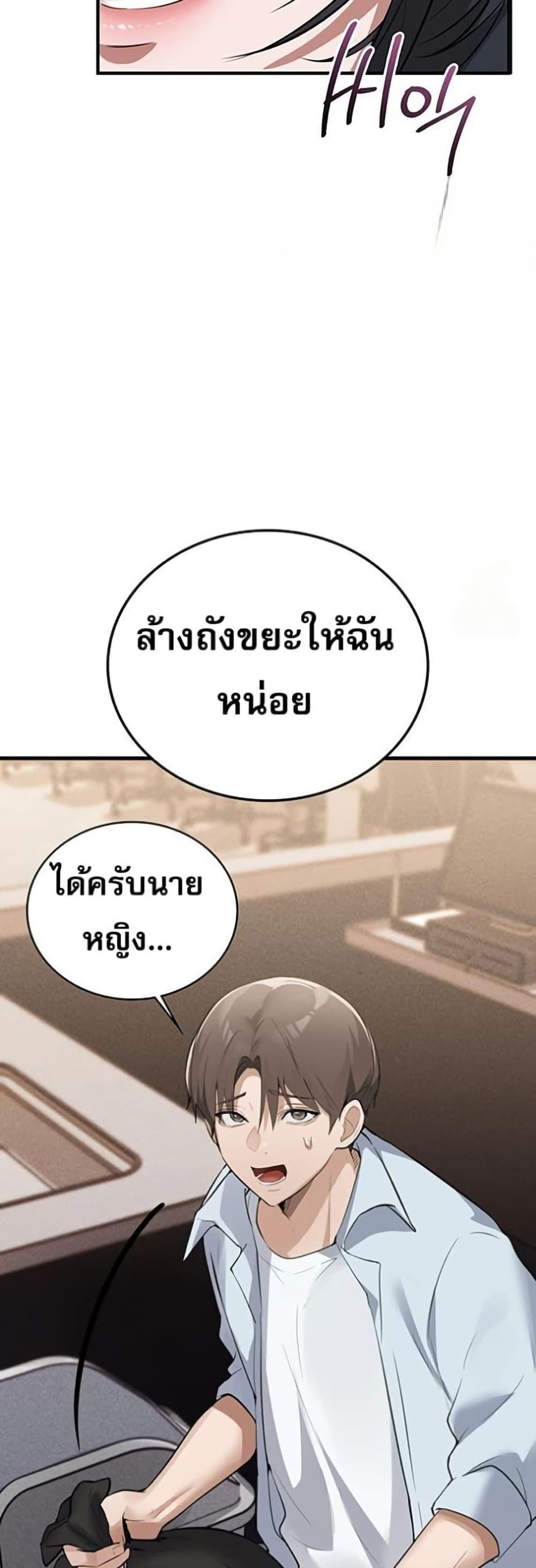 PC Cafe Goddess – PC Cafe Goddess – ตอนที่ 8 หน้า 19