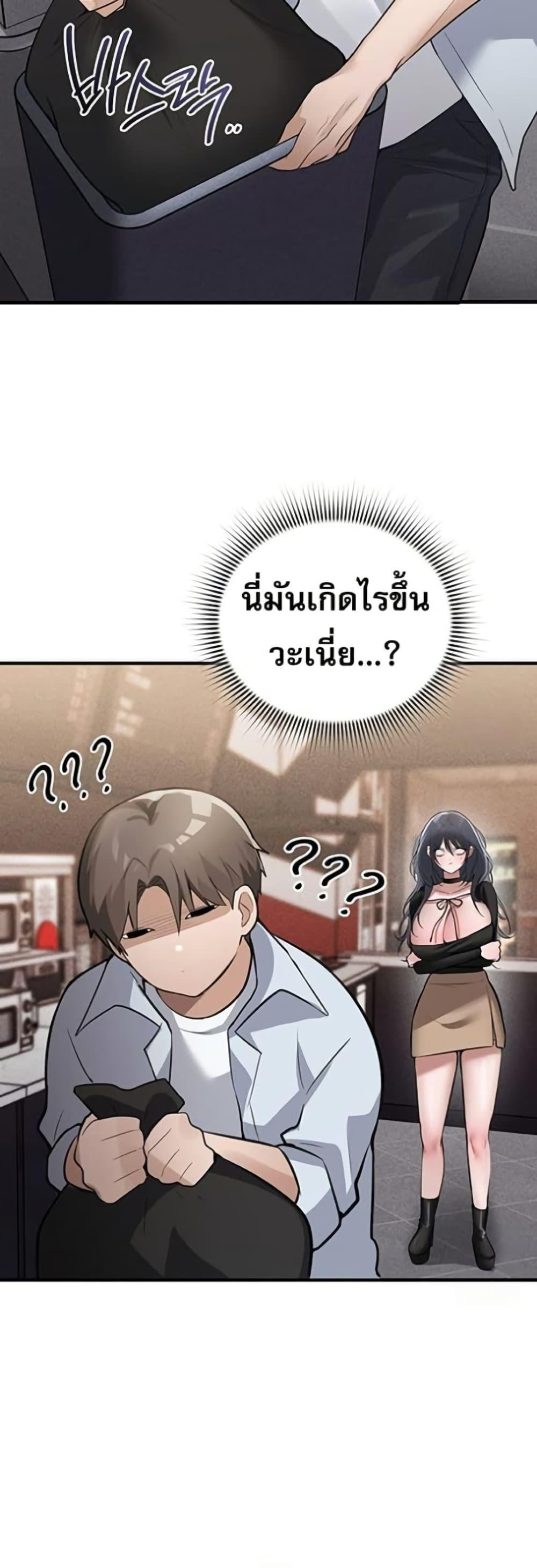 PC Cafe Goddess – PC Cafe Goddess – ตอนที่ 8 หน้า 20