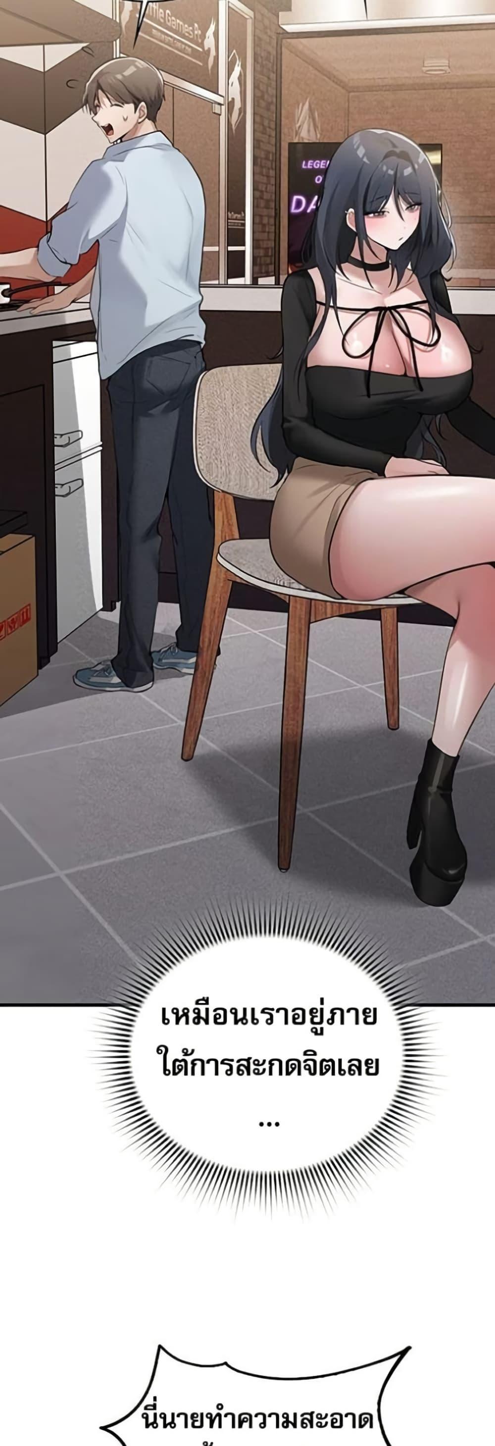 PC Cafe Goddess – PC Cafe Goddess – ตอนที่ 8 หน้า 22
