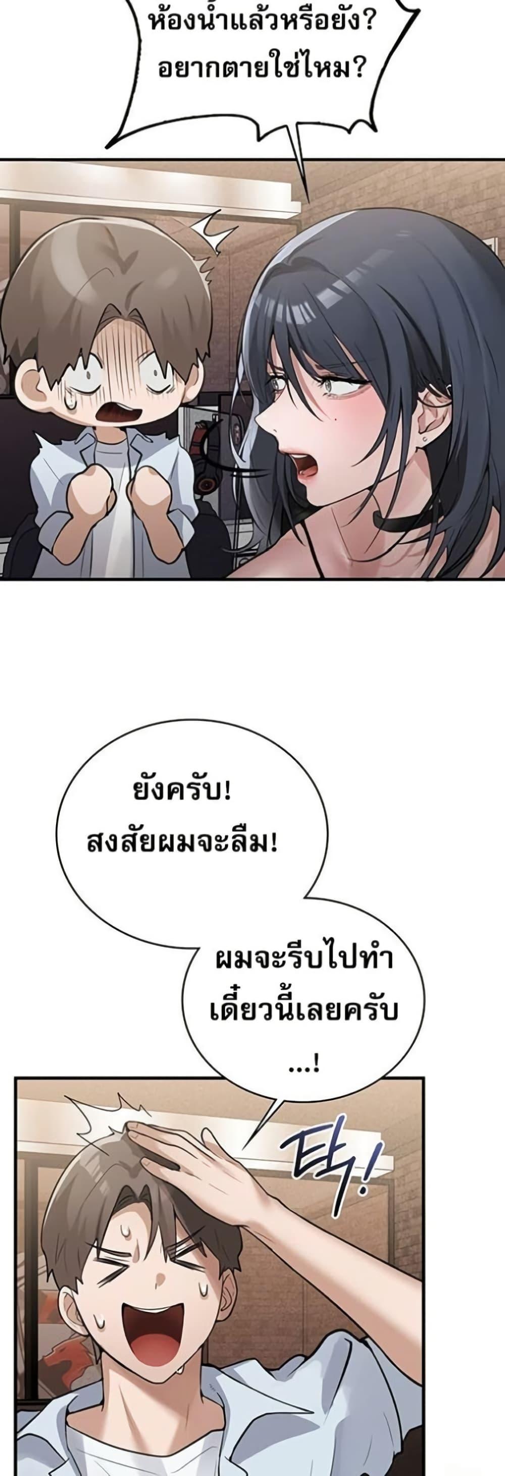 PC Cafe Goddess – PC Cafe Goddess – ตอนที่ 8 หน้า 23