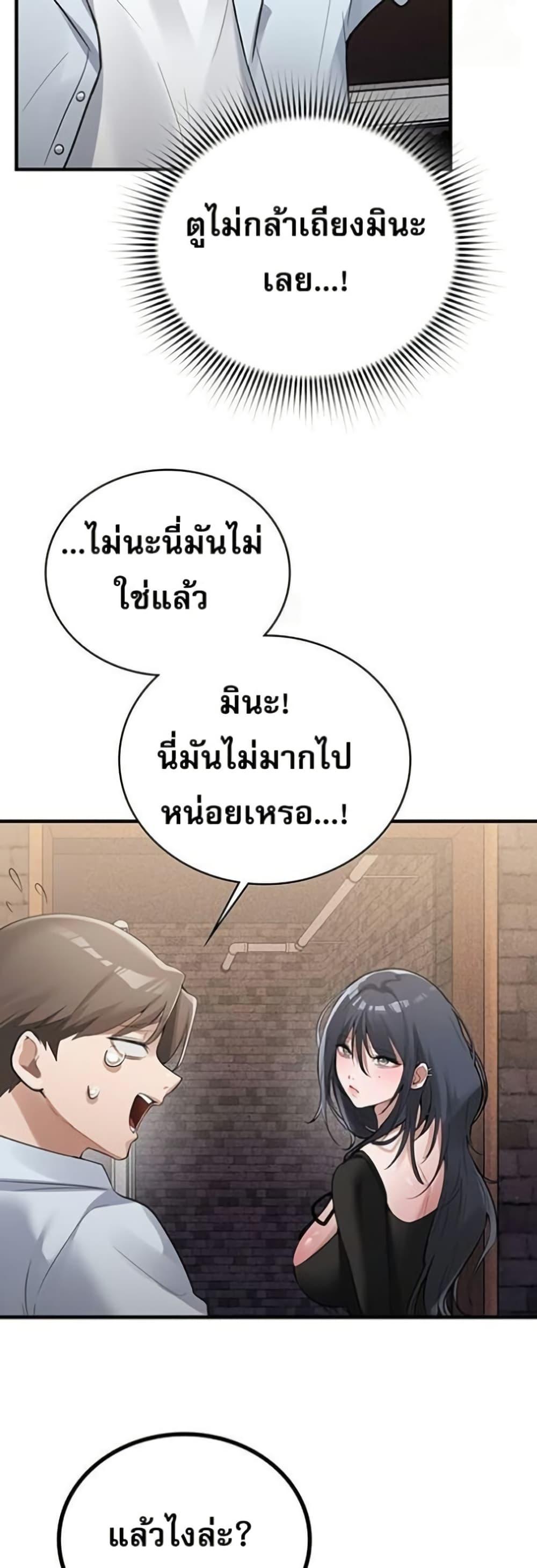 PC Cafe Goddess – PC Cafe Goddess – ตอนที่ 8 หน้า 24