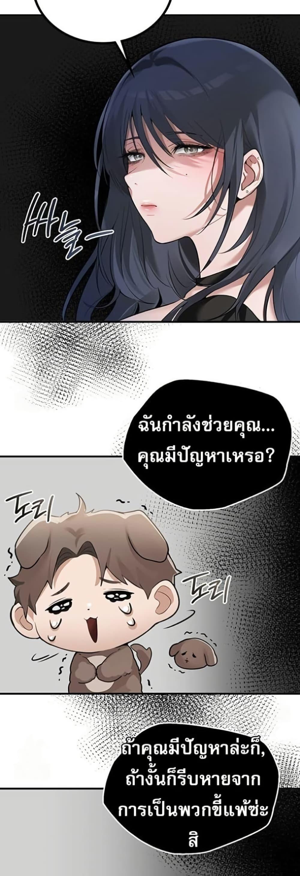 PC Cafe Goddess – PC Cafe Goddess – ตอนที่ 8 หน้า 25