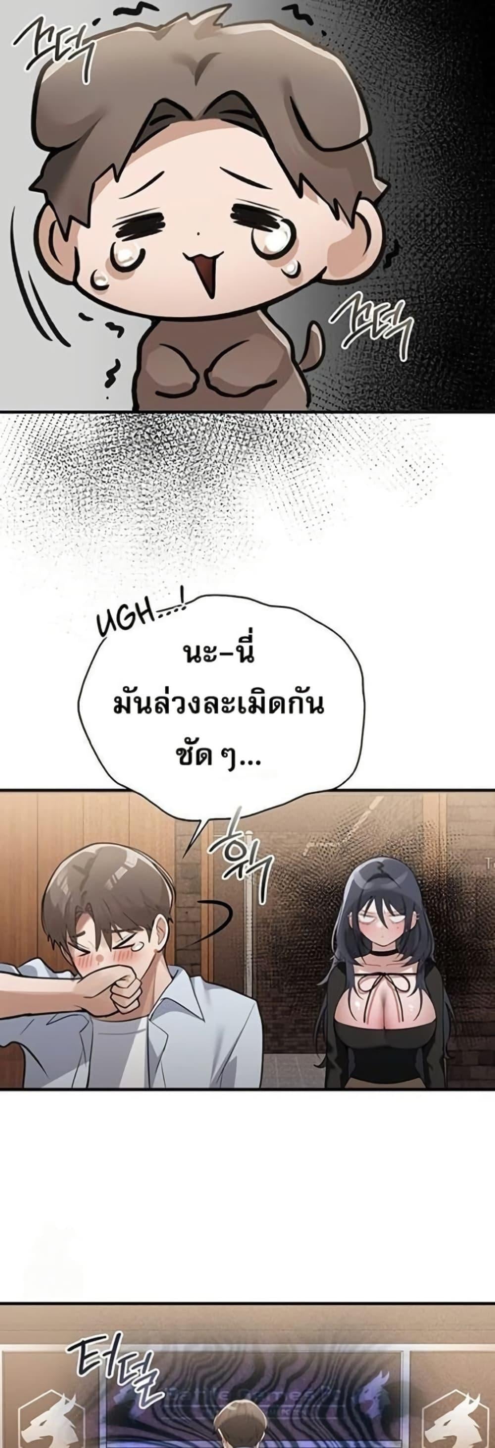 PC Cafe Goddess – PC Cafe Goddess – ตอนที่ 8 หน้า 26