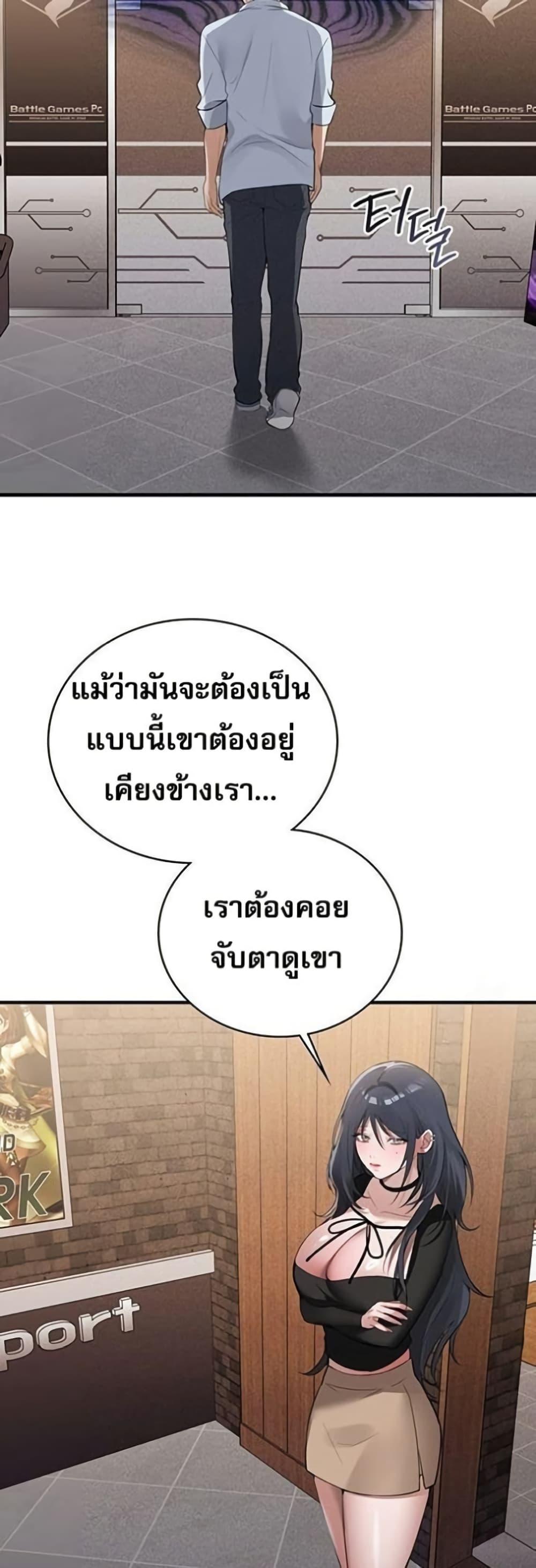 PC Cafe Goddess – PC Cafe Goddess – ตอนที่ 8 หน้า 27