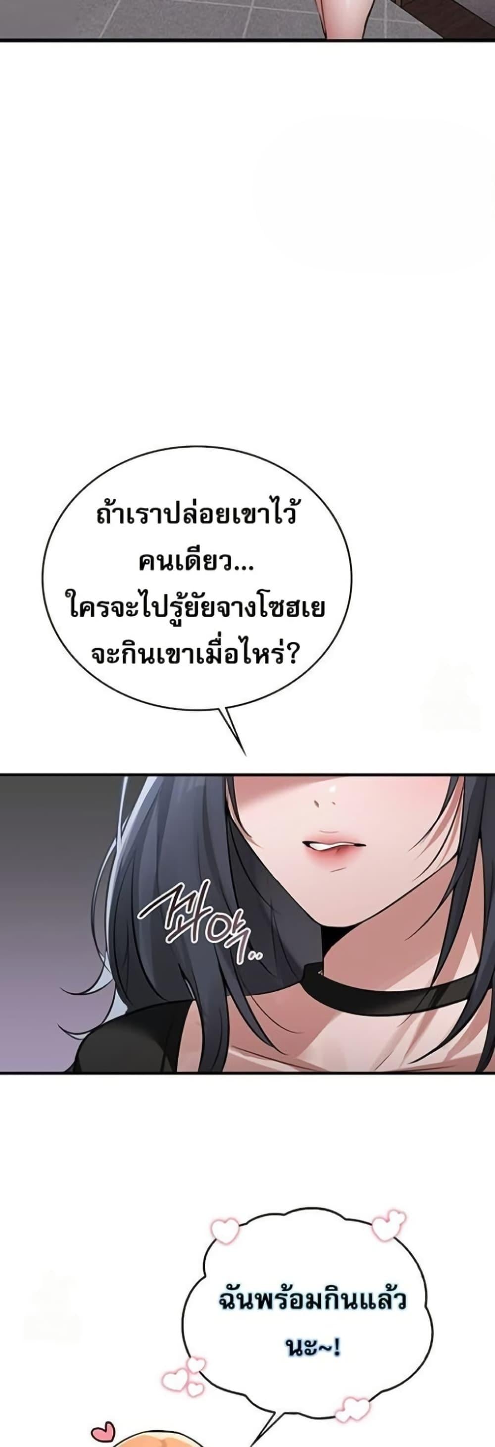 PC Cafe Goddess – PC Cafe Goddess – ตอนที่ 8 หน้า 28
