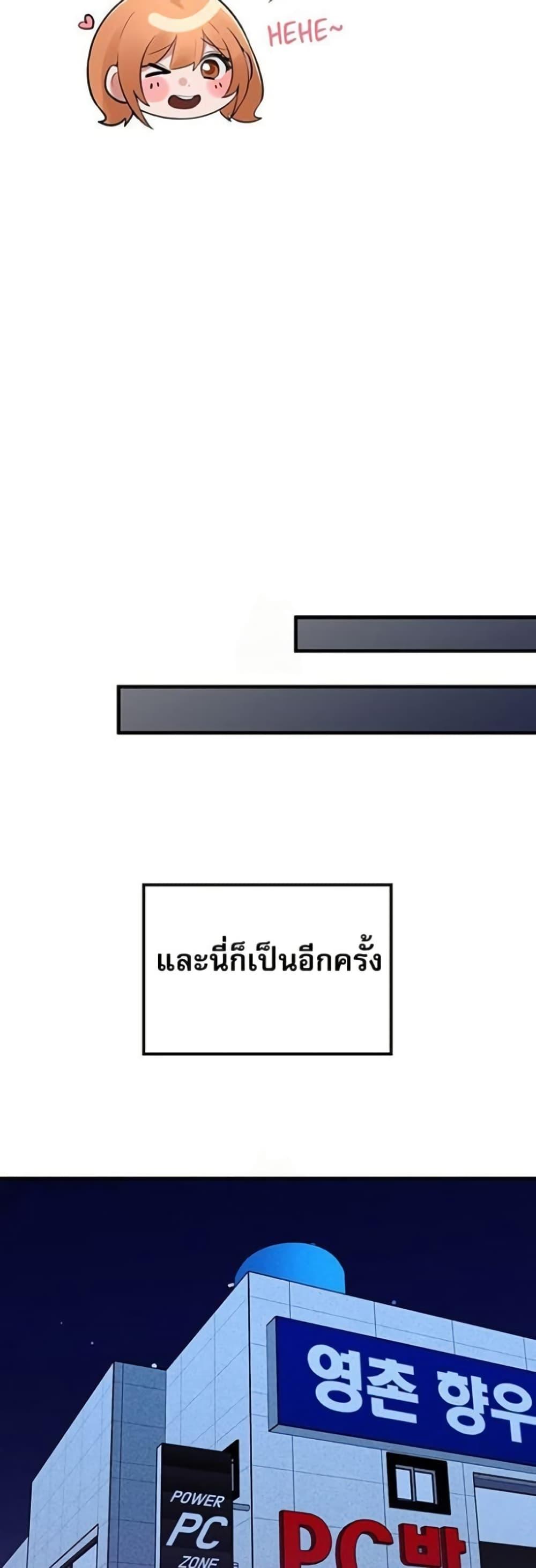 PC Cafe Goddess – PC Cafe Goddess – ตอนที่ 8 หน้า 29